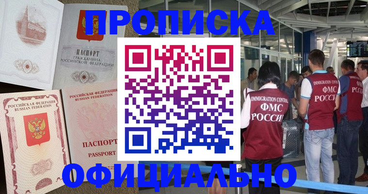 временная регистрация купить в Ликино-Дулёво